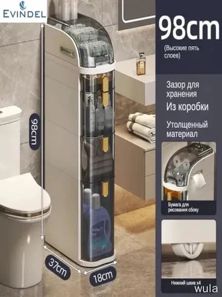 Тумба для ванной,, 41х41х98 см