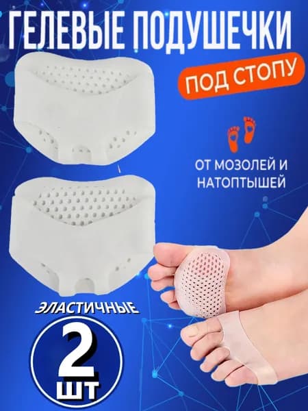 Вкладыш для обуви 2 шт
