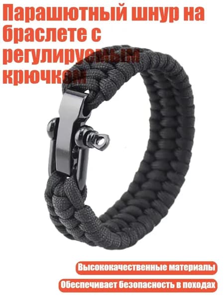 Спортивный канат