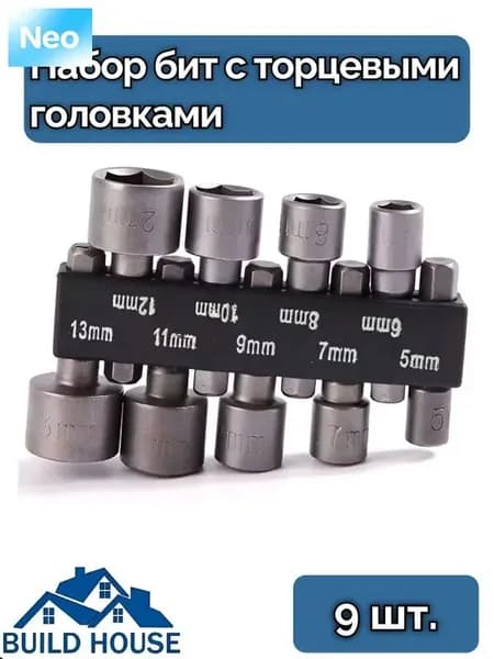 Торцевая головка