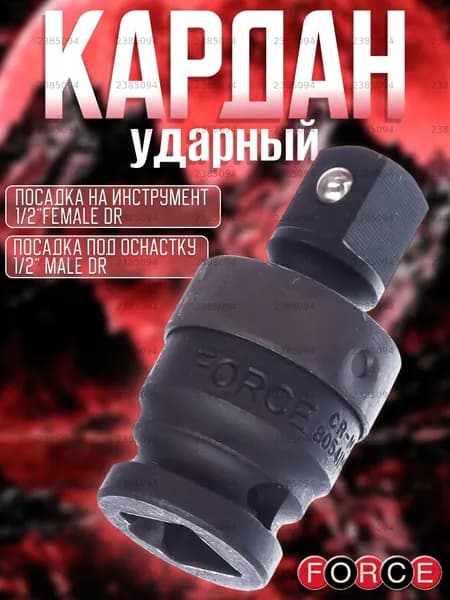Кардан