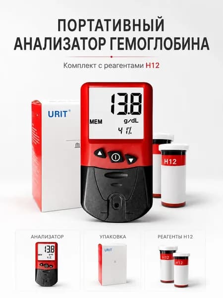 Детектор гемоглобина на 50 тест-полосок.