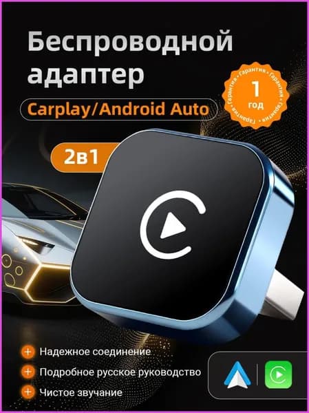 Устройство головное, 2ГБ/32ГБ
