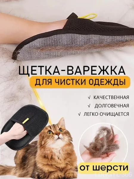 Щетка для одежды, обуви 1 шт