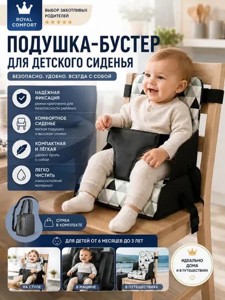 Детский детский стульчик