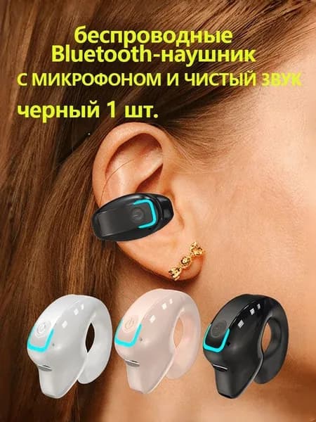 Наушники беспроводные с микрофоном, Bluetooth, USB Type-C, черный