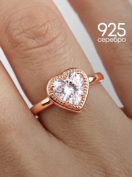 Кольцо женское серебро 925 позолоченное 585 сердце с камнем фианит Lamponi