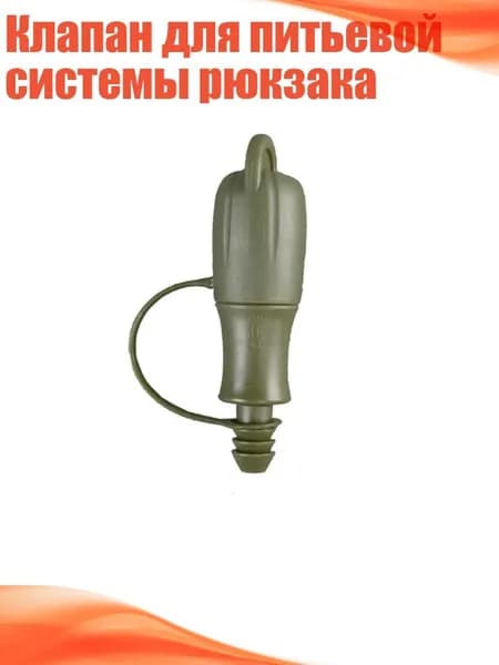 Аксессуары, запчасти для серфинга