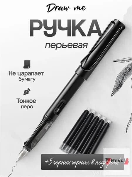 Набор перьевая ручка и чернила черные для творчества и графики 5 ш