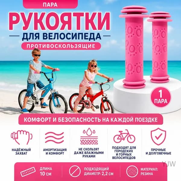 Ручка на колесо самоката