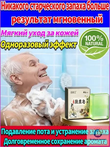 Дезодорант