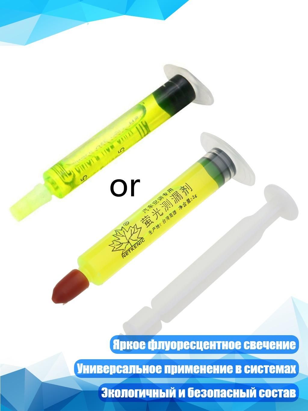 Средство для поиска утечек