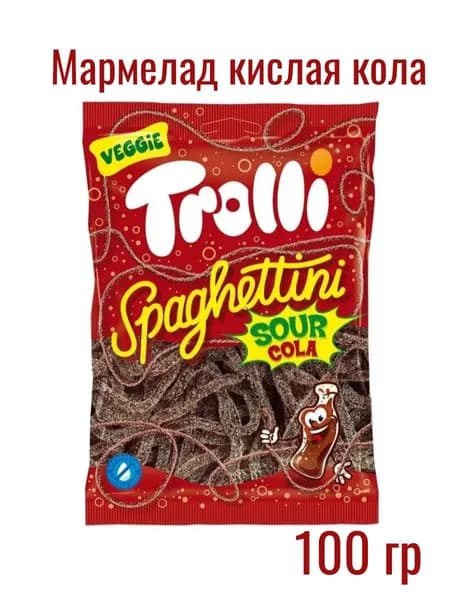 Trolli, Жевательный мармелад Спагетти со вкусом Кислой Колы, 100 г, Германия, Spaghettini Sour Cola