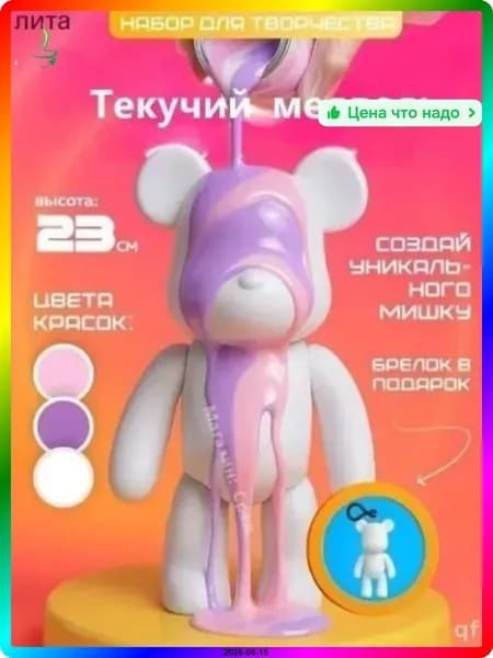 Набор для рисования с плюшевым мишкой 23 см, светло-розовый, с красками и аксессуарами C106
