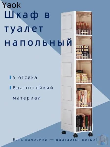 Тумба для ванной,, 20х30х143 см