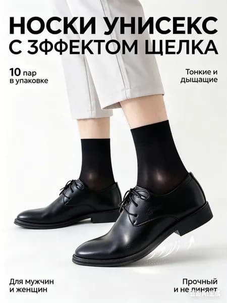 Носки мужские Для мужчин, 10 пар