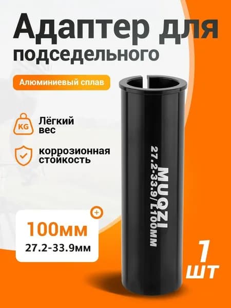 Адаптер для велокресла