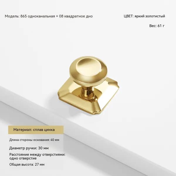 Декор для мебели, 1 шт.