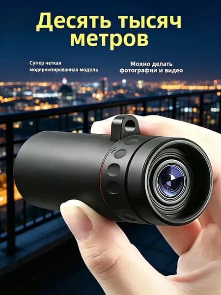 Телескоп высокого разрешения 500x25 с видом на природу и животных в съемки на мобильный телефон