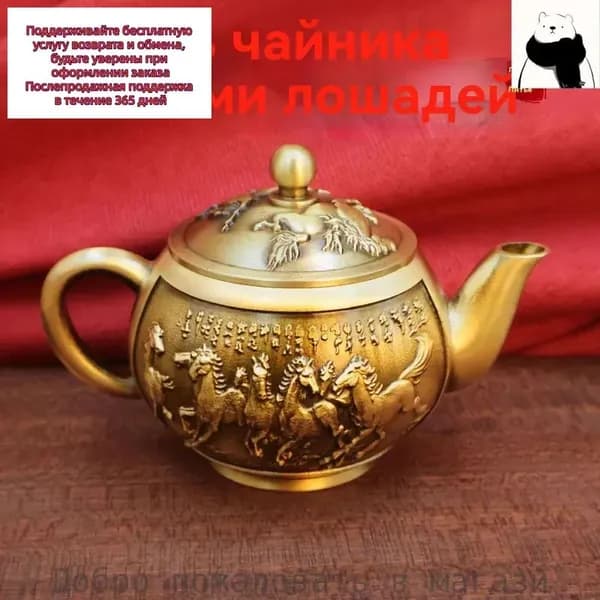 Бронзовый винтажный чайник для коллекции и чаепитий