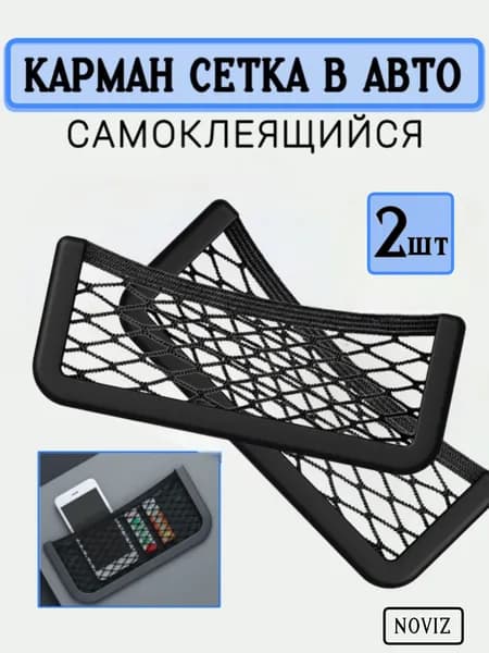 Фиксатор багажный, 0.2 м