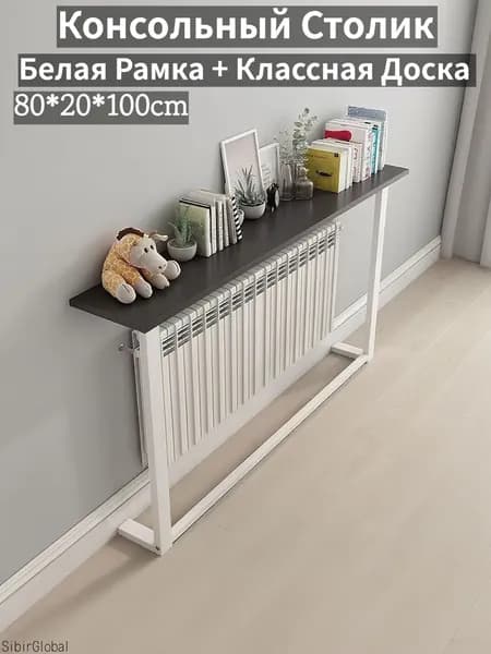 Консоль, 80х20х100 см