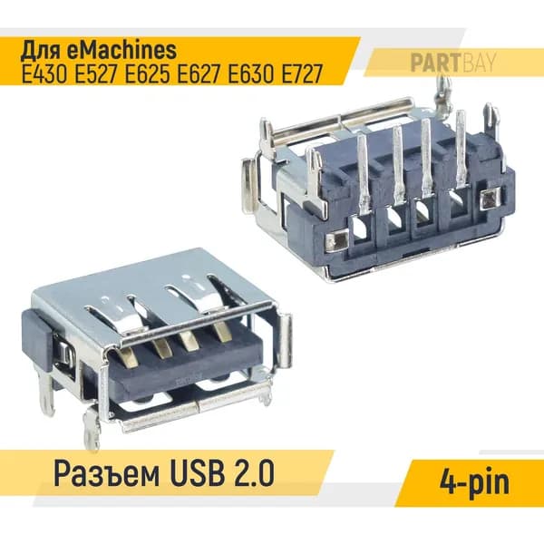 Разъем USB 2.0 для eMachines E430 E527 E625 E627 E630 E727 Под пайку на плату
