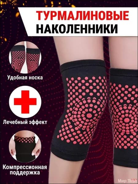 Защита колена