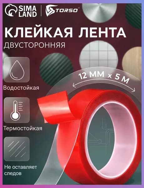 TORSO Клейкая лента канцелярская 12.00 мм x 5 м