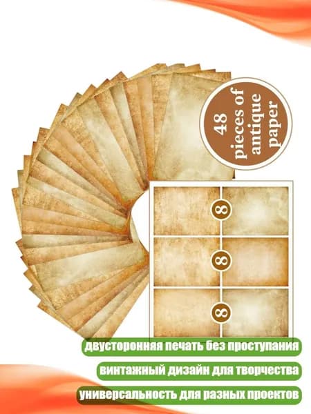 Бумага для принтера