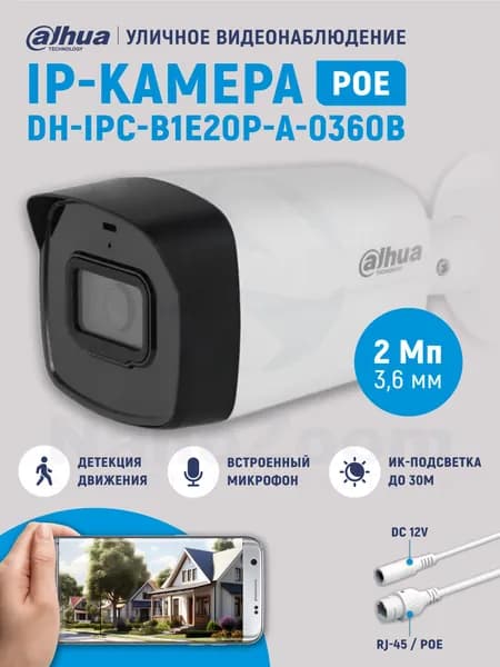 Dahua ECO DH-IPC-B1E20P-A-0360B 2Мп 3,6 мм камера видеонаблюдения уличная, цифровая цилиндрическая IP-видеокамера для улицы с ИК-подсветкой до 30м, Full HD, микрофон, IP67