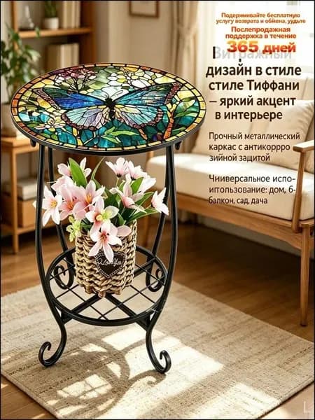 Садовый стол,Металл 40х30х60 см