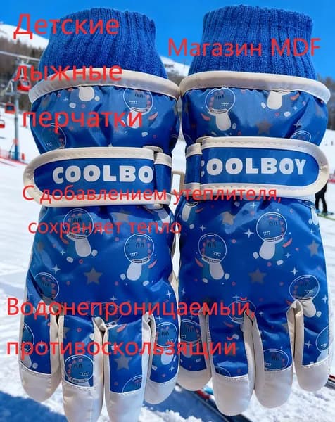 Перчатки для фигурного катания