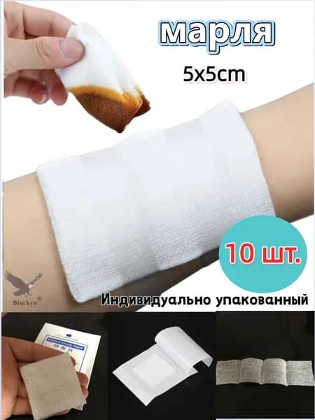 Спортивный бинт 5см Х 5 см