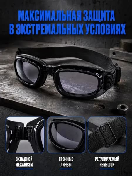 Очки защитные, цвет: Серый, 1 шт.