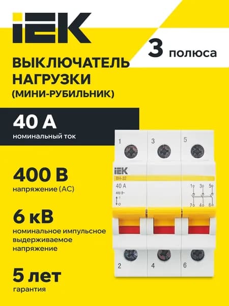Выключатель нагрузки (мини-рубильник) ВН-32 3P 40А IEK