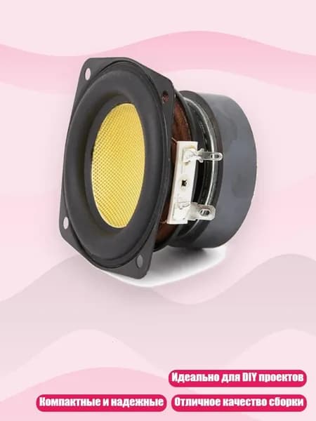 DIY набор динамиков, 20W 4Ом, 75мм 78мм для личных звуковых проектов, Стекловолокно Сухуан