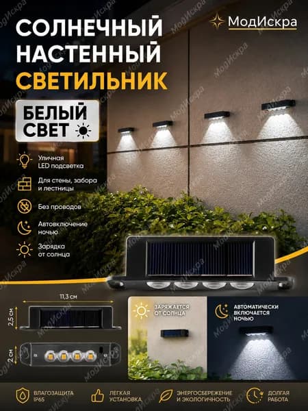 Уличный светильник, Без цоколя, количество ламп:4шт