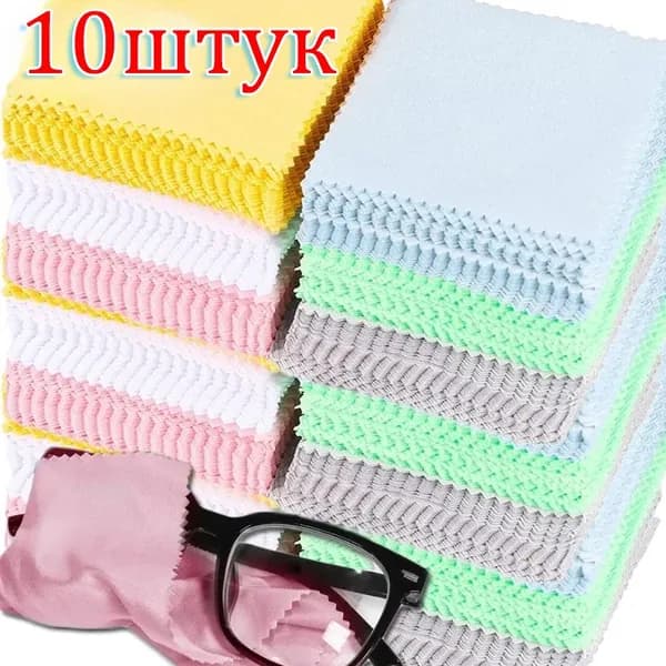 Набор салфеток для очков, 13*13 см, 10 штук