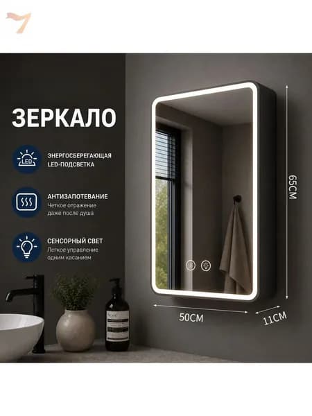 Тумба для ванной,, 50х11х65 см