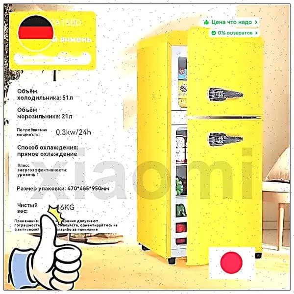 Барный холодильник 7F89364ACC2A4F3CA9A2D498920C2BBC, желтый