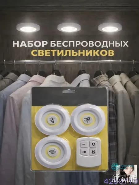 Настенный светильник, Без цоколя