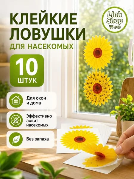 Ловушка для садовых вредителей