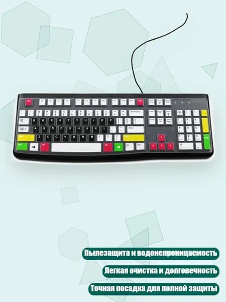 Профессиональный Пылезащитный Водонепроницаемый Чехол для Клавиатуры K120 MK120 Защитный Аксессуар, Красочный черный цвет