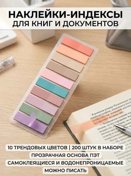 Бумага для заметок 1 шт., листов: 200