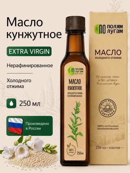 Кунжутное масло холодного отжима Extra virgin "По полям по лугам" 250 мл / масло семян кунжута / пластик