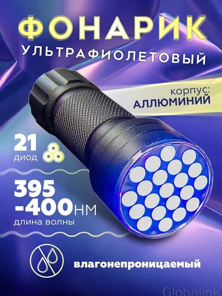 Фонарь аварийный