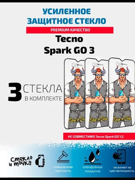 Защитное стекло на Tecno Spark GO 3 - 3