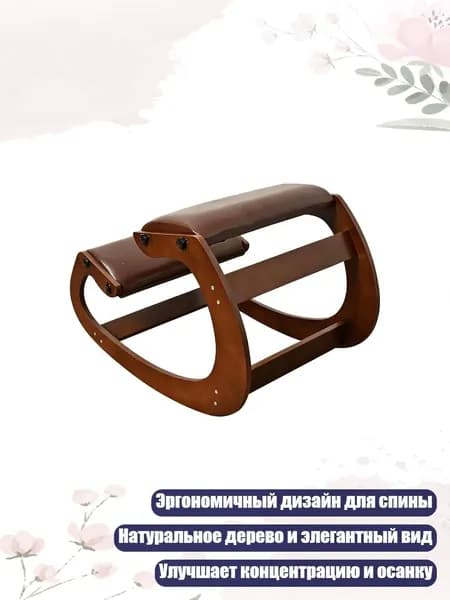 Ортопедический стул, Коричневый