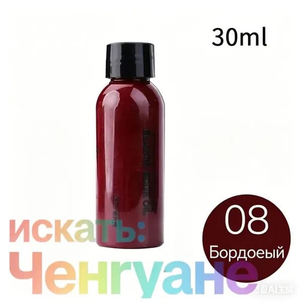 Краска для краев кожи (30 мл) Эластичное масло для реставрации и обработки кожи, сумок и аксессуаров